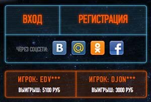 регистрация в интернет казино 777 планет