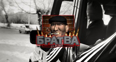 Братва играть в автомат