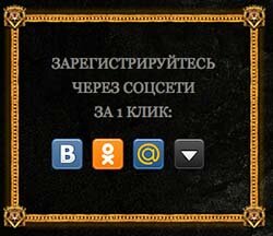 быстрая регистрация в казино эльдорадо