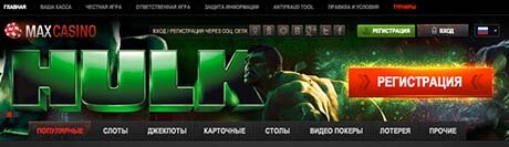 MaxCasino онлайн казино