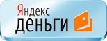 Играть на Яндекс.Деньги - как пополнить, как вывести выигранные деньги